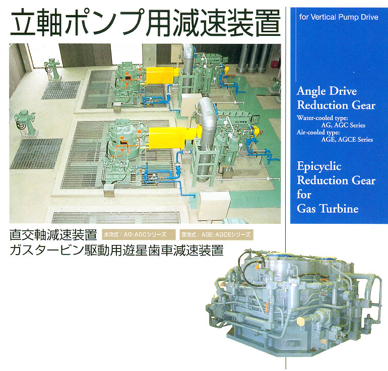 ǳּװ Hitachi Nico Angle Drive Reduction Gear